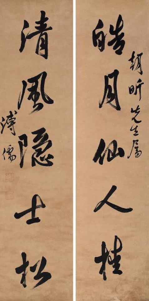 Calligraphy by Pu Ru