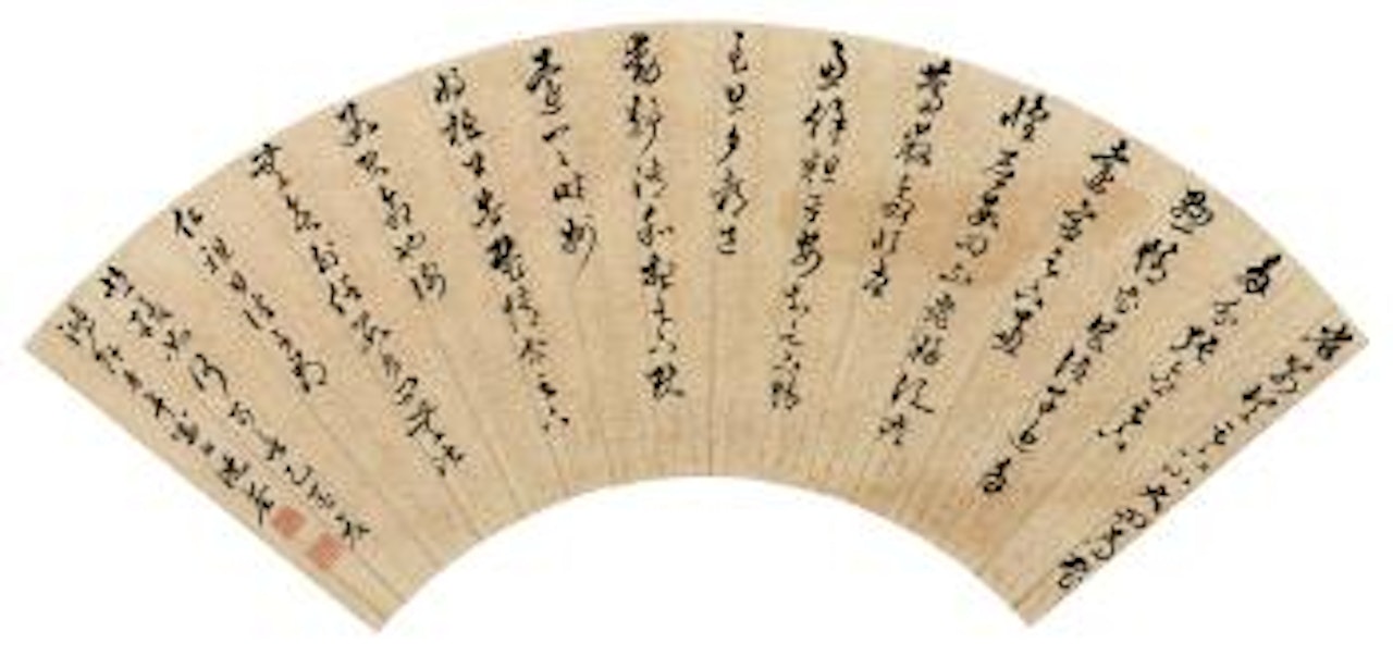 Calligraphy by Shen Quan