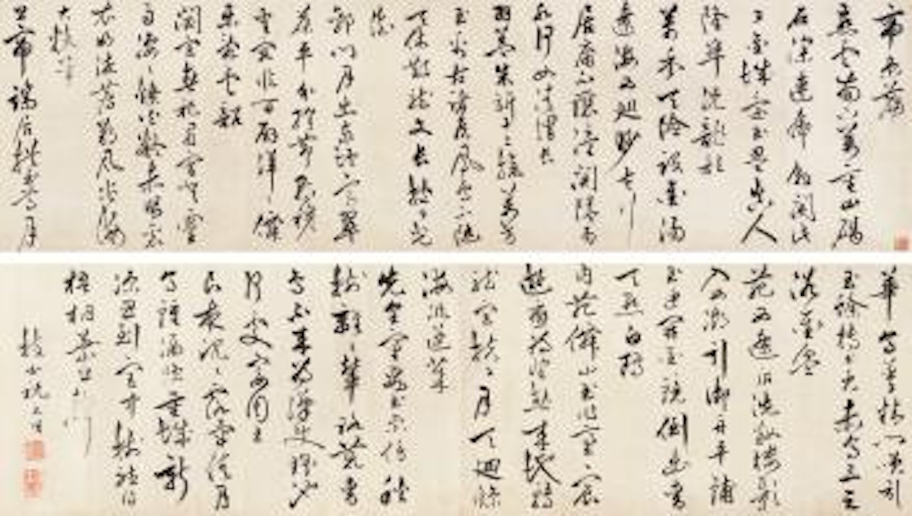 Calligraphy by Zhu Yunming (Zhu Zhishan)