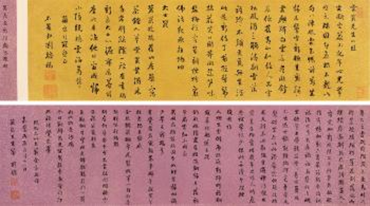 Calligraphy by Liu Yong