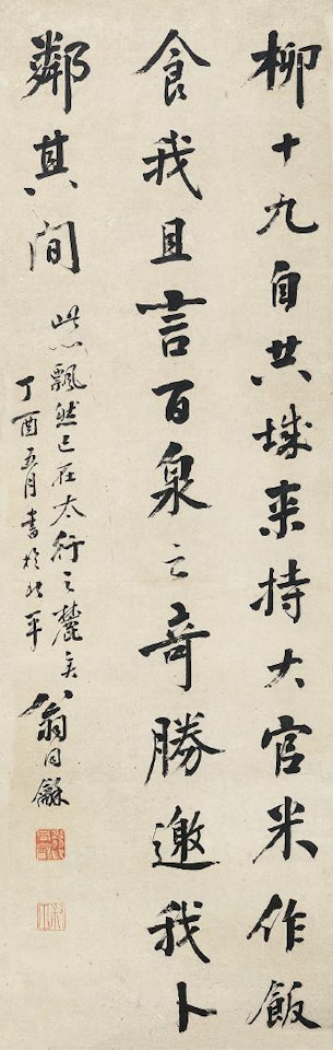 Calligraphy by Weng Tonghe