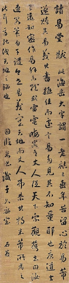 Calligraphy by Liu Yong