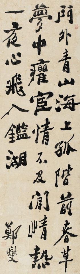 Calligraphy by Zheng Xie