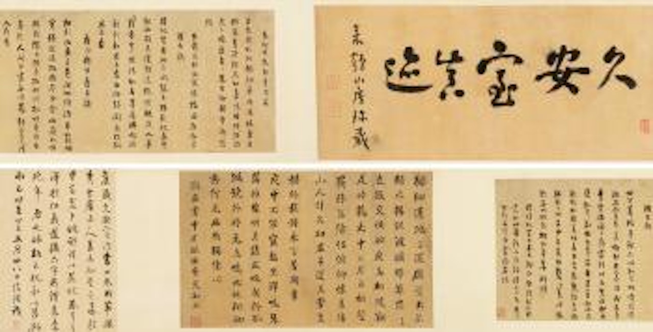 Calligraphy by Liu Yong