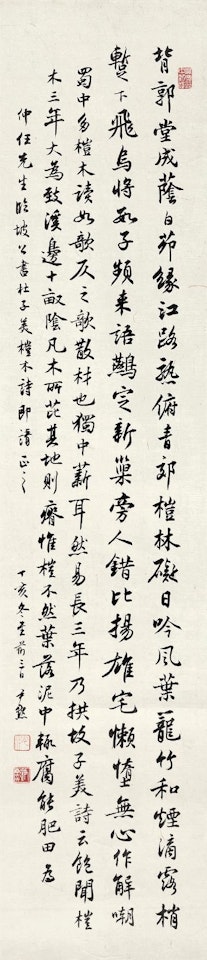 Calligraphy by Shen Yinmo
