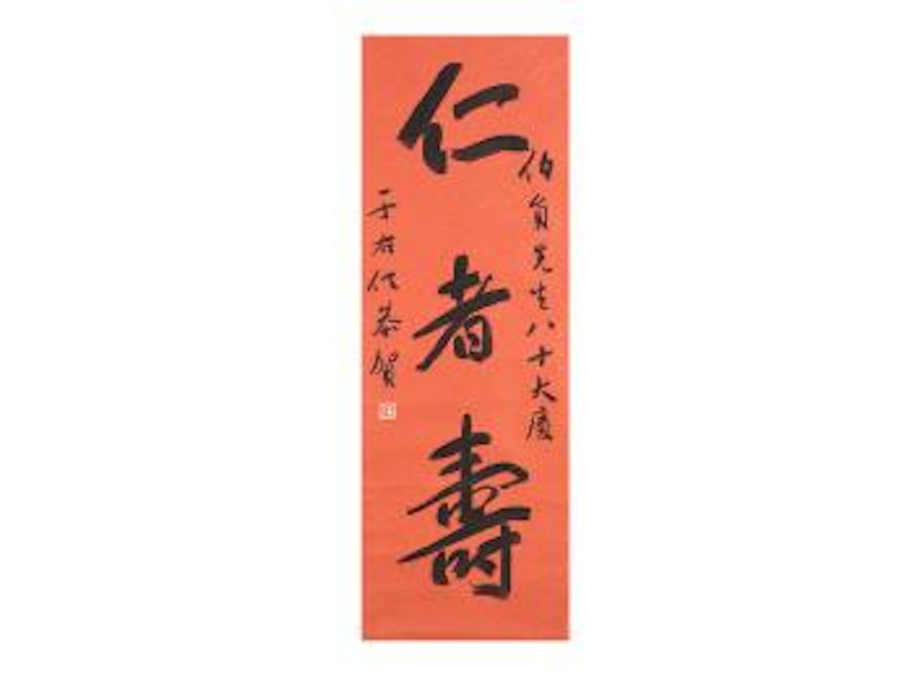 Caligraphy by Alexander Kéléty
