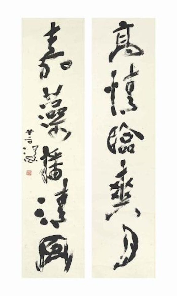 Calligraphic Couplet by Yang Shanshen