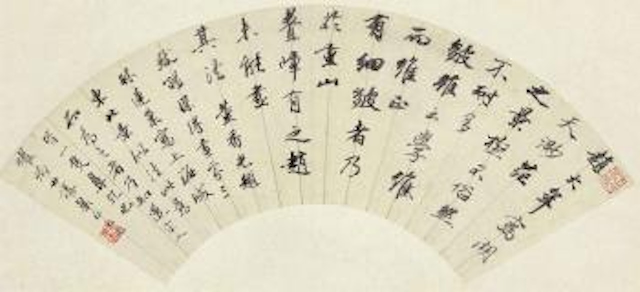 Calligraphy by Wang Wenzhi