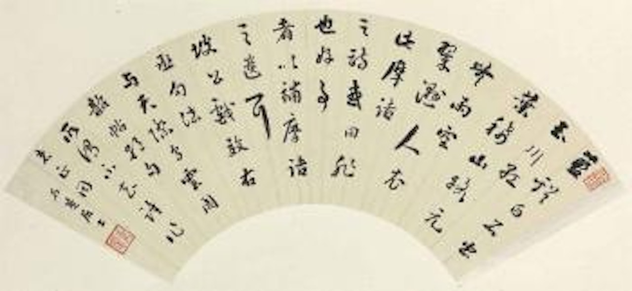 Calligraphy by Liu Yong