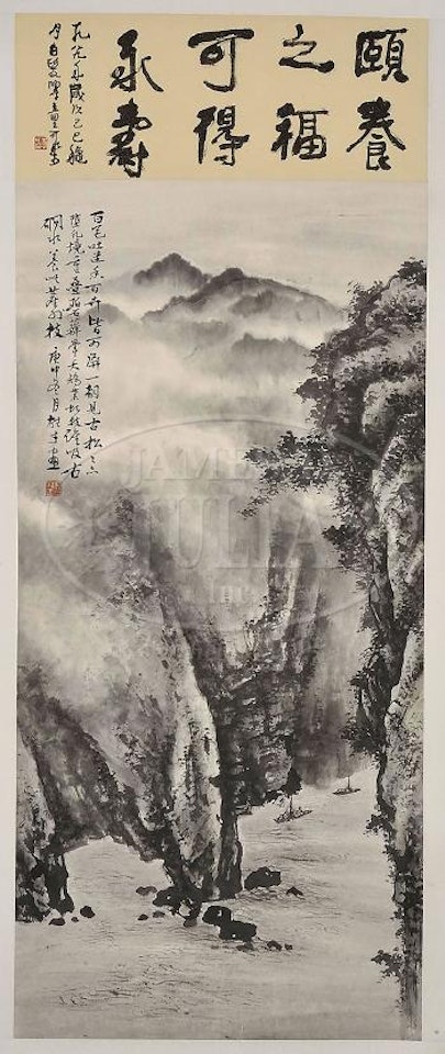 Cliffs and boats in a misty mountainous landscape by Li Xiongcai