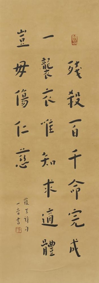 Calligraphy in Regular Script by Hong Yi