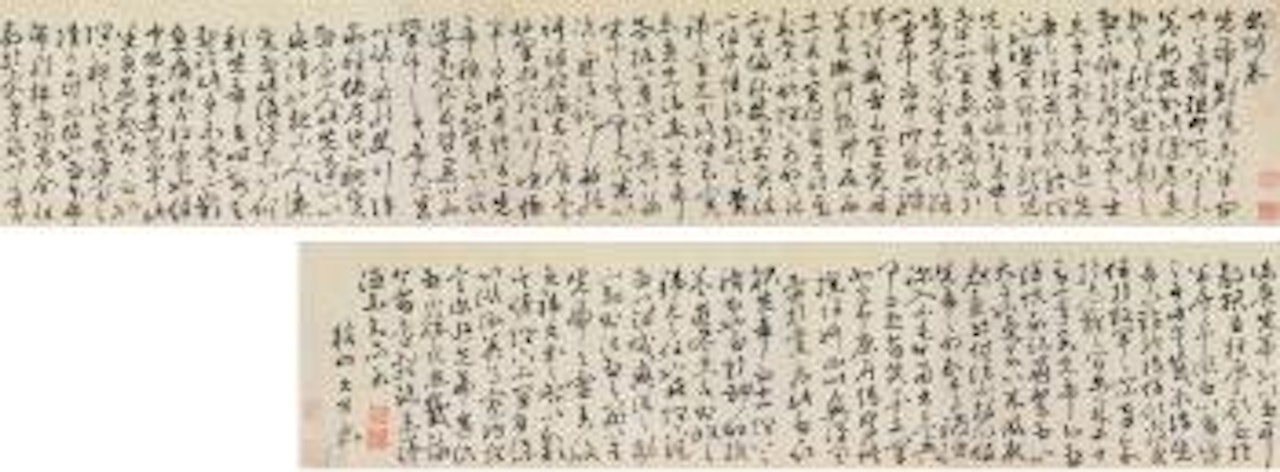 Calligraphy In Cursive Script by Zhu Yunming (Zhu Zhishan)