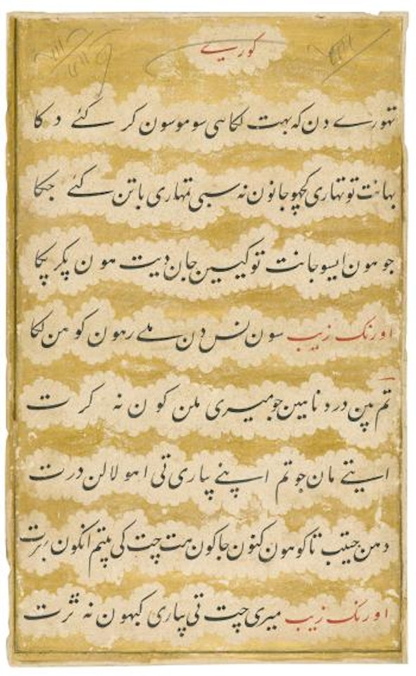 Illustration from a ragamala series: gauri ragini by Mughal School