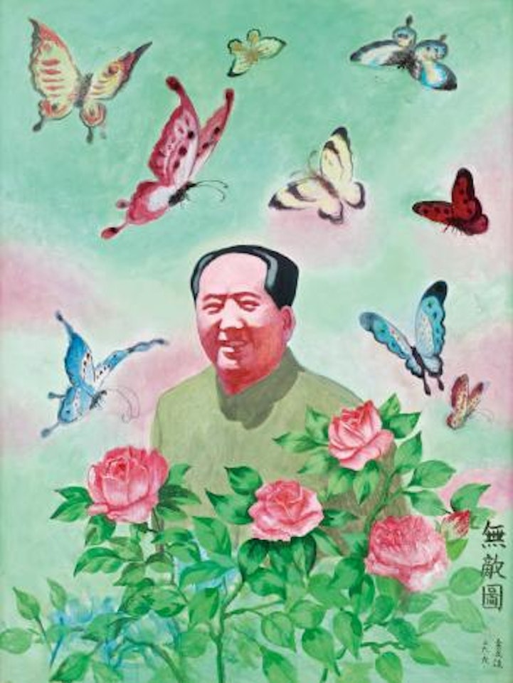 Invincibility by Yu Youhan