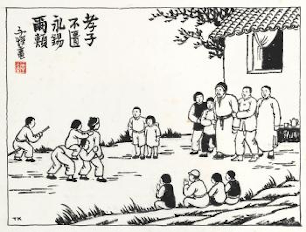 Filial Piety by Feng Zikai