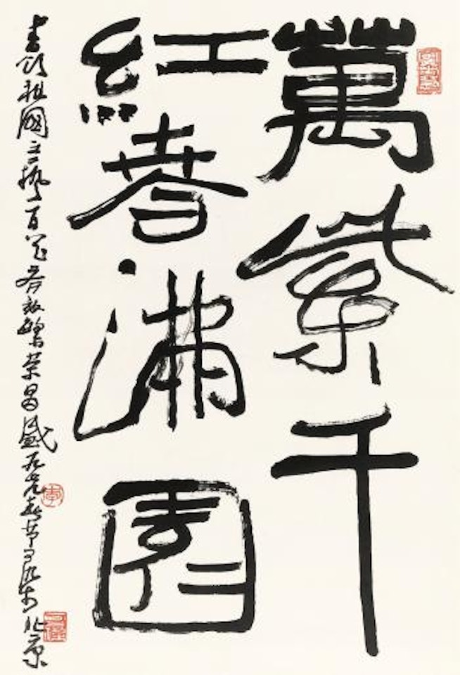 Calligraphy by Li Keran