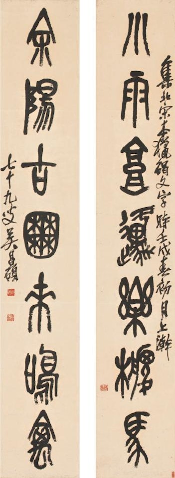 Calligraphy Couplet In Shiguwen by Wu Changshuo