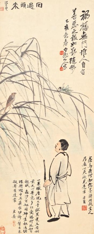 Hunter And The Bird by Wang Zhen