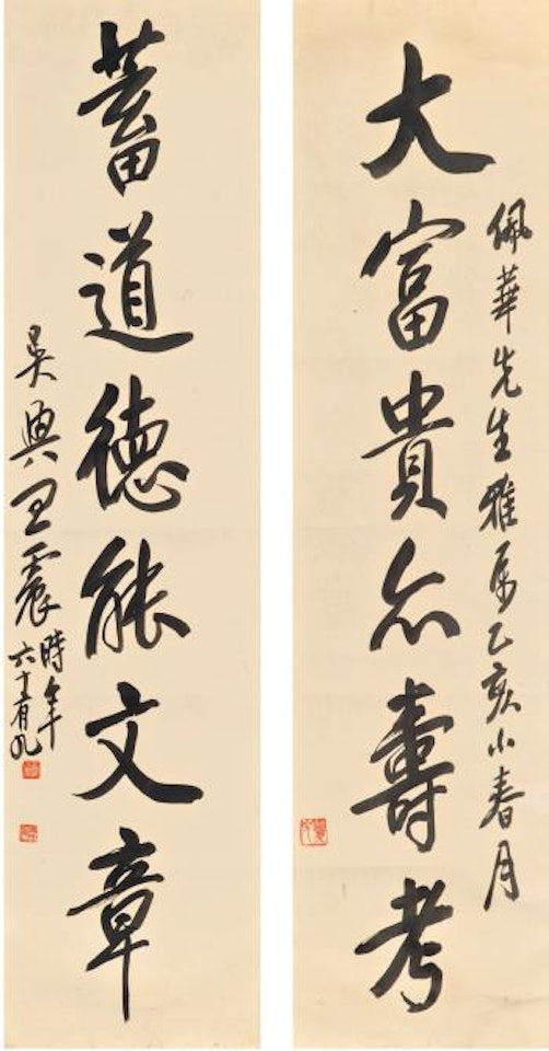 Calligraphy Couplet In Xingshu by Wang Zhen