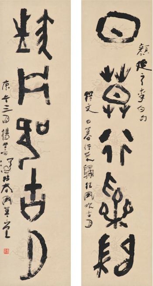 Calligraphy Couplet In Jinwen by Yang Shanshen
