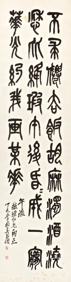 Poem In Zhuanshu by Wu Changshuo