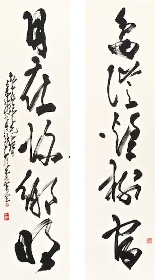 Calligraphy Couplet In Xingshu by Zhao Shao'ang