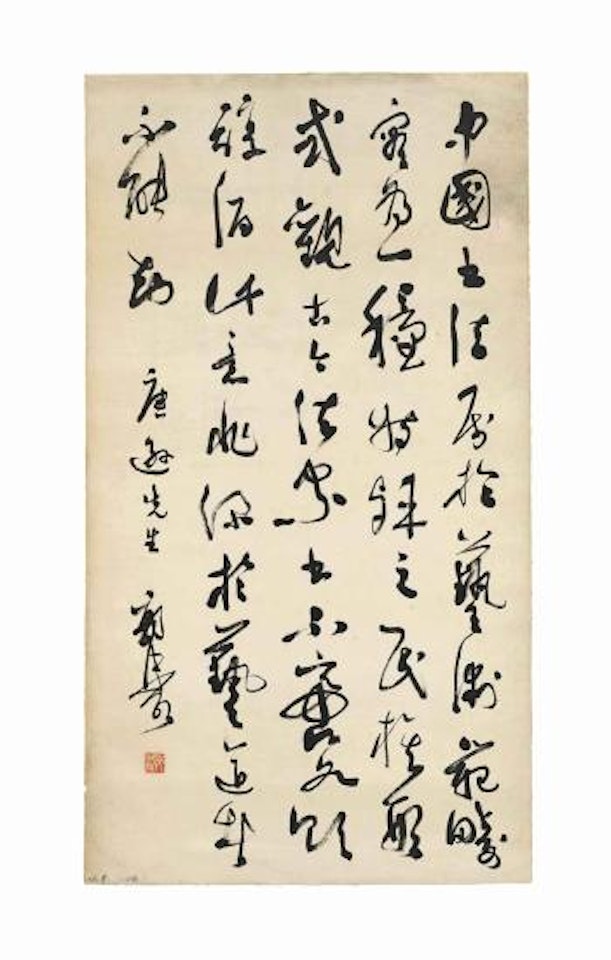 Calligraphy by Guo Moruo