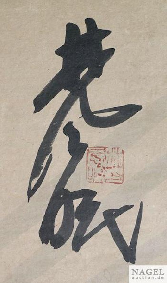 Zwei Vögel Unter Palmen by Lin Fengmian