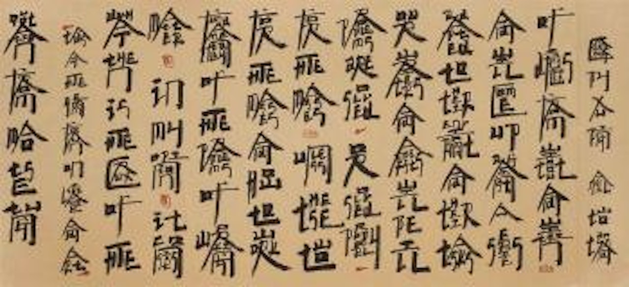 New English Calligraphy Series: Quotations from Chairman Mao Zedong by Xu Bing