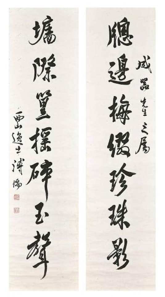 Calligraphic Couplet by Pu Ru