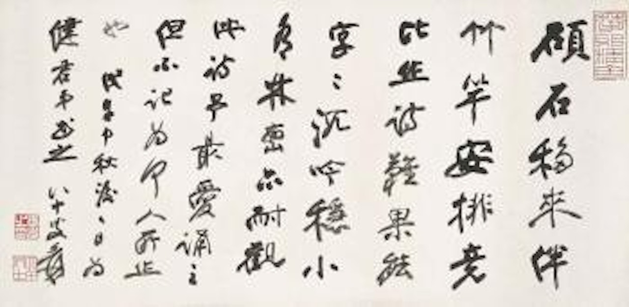 Calligraphy by Zhang Daqian