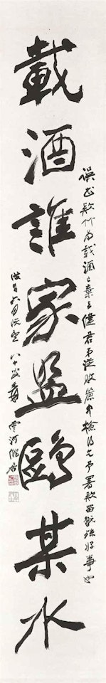 Calligraphy/Manuscript by Zhang Daqian