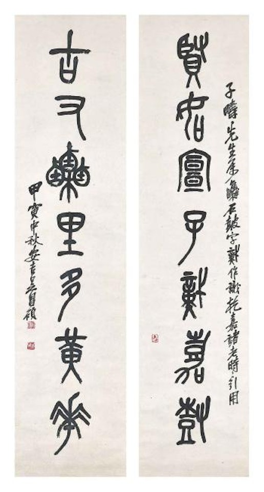 Calligraphic Couplet in Stone Drum Script by Wu Changshuo