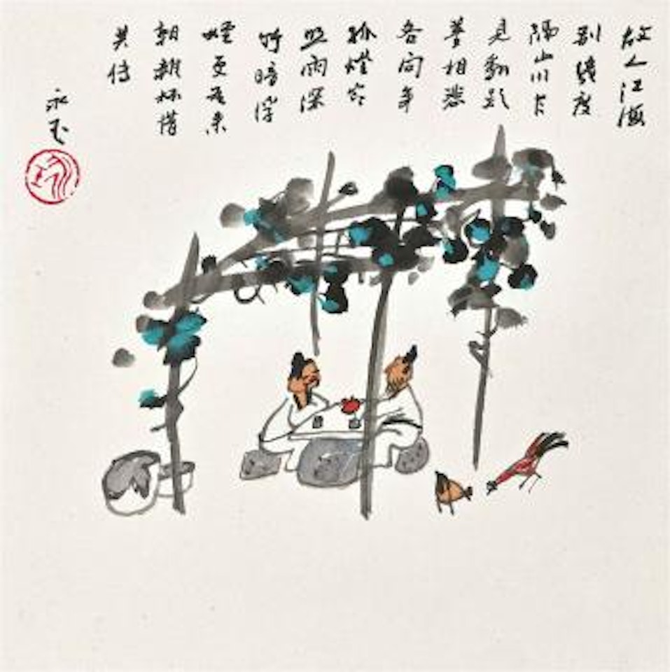 Inspirations by Ancient Poems by Huang Yongyu