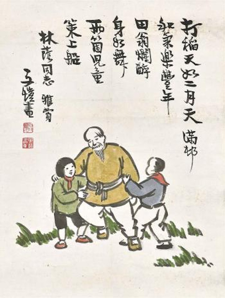 Figure by Feng Zikai