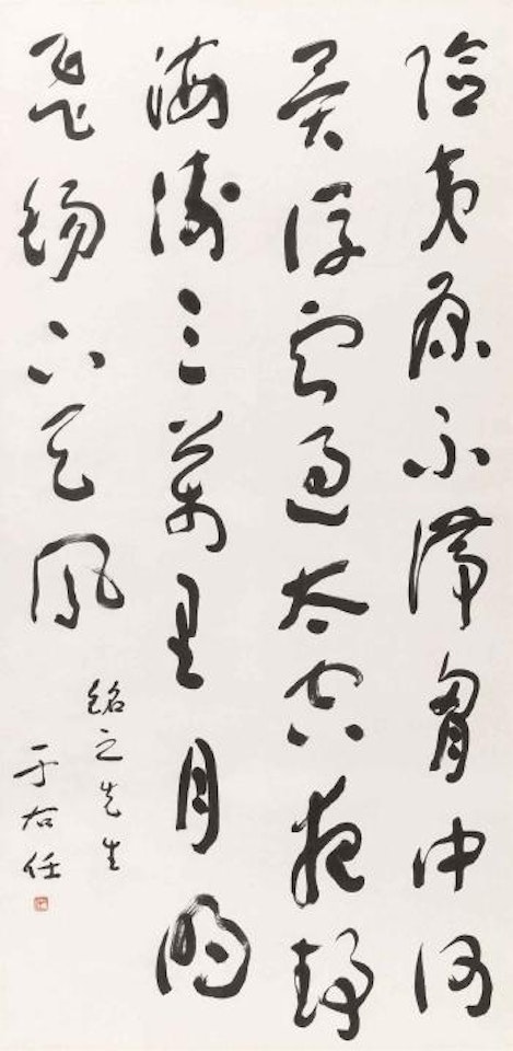 Calligraphy in Cursive Script by Alexander Kéléty