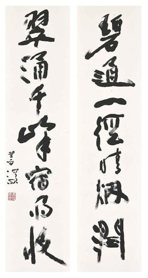 Calligraphic Couplet in Running Script by Yang Shanshen