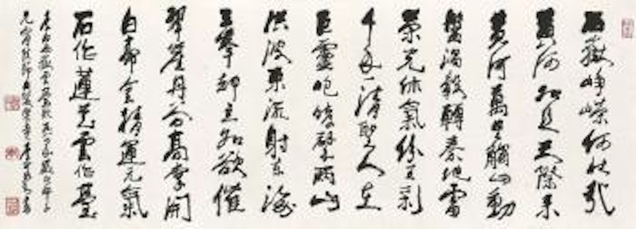 Calligraphy by Li Keran