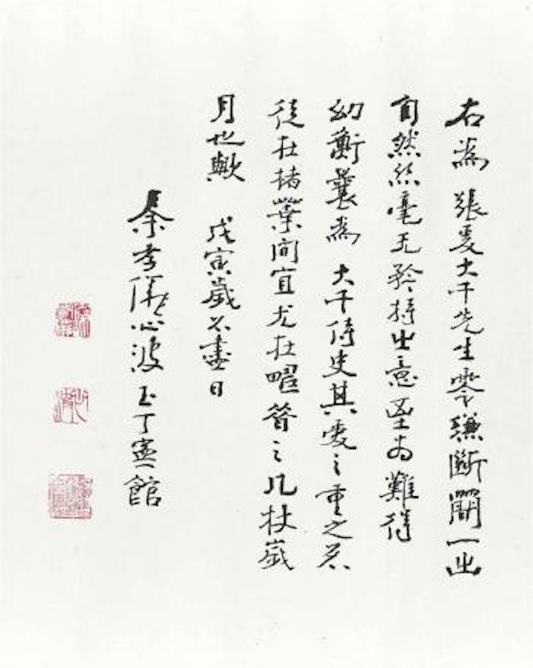 Calligraphy/Sketch by Zhang Daqian