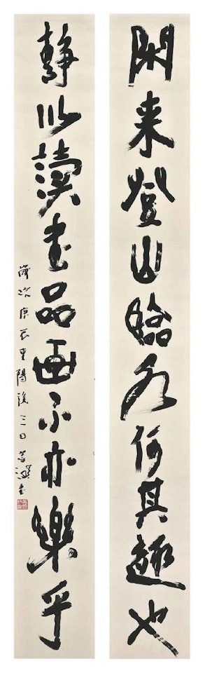 Calligraphy in Running script by Yang Shanshen