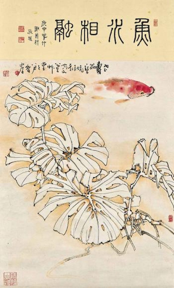 Fish in Lotus Pond by Zheng Naiguang