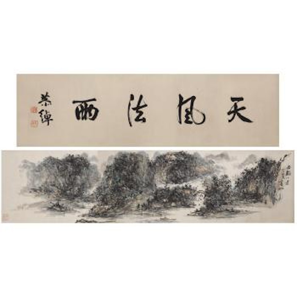 West river scene by Huang Binhong