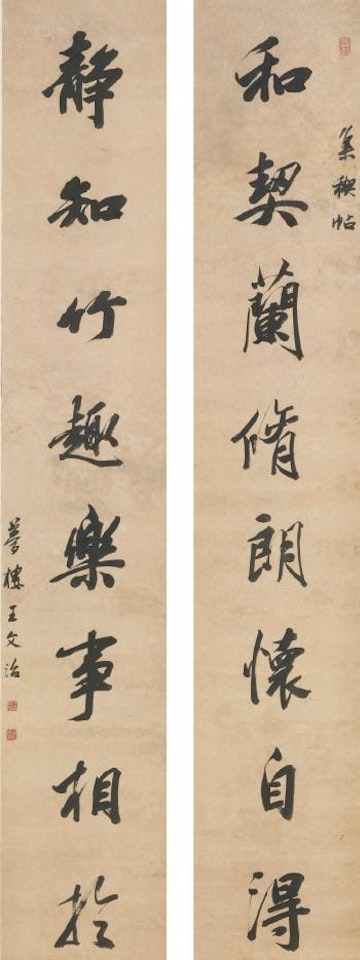 Couplet in running script by Wang Wenzhi