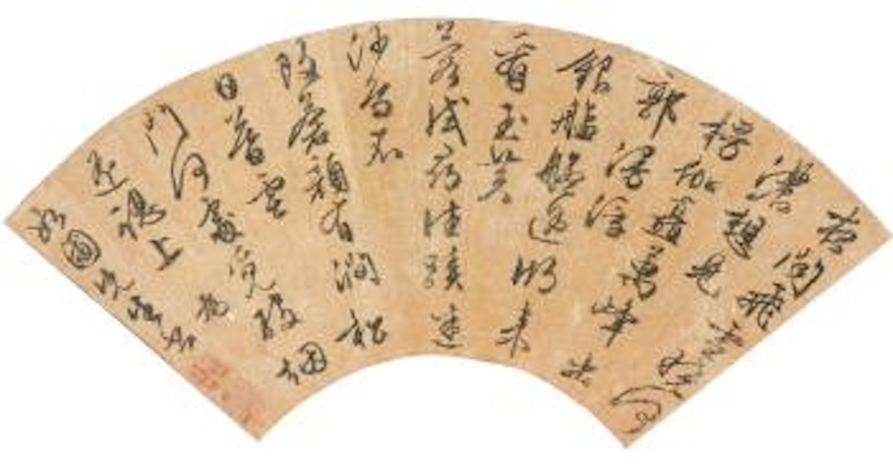 Poem in Running Script by Wen Zhengming