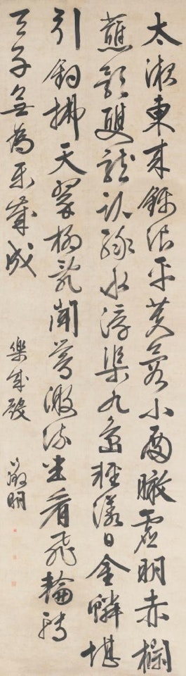 Poem in running script by Wen Zhengming