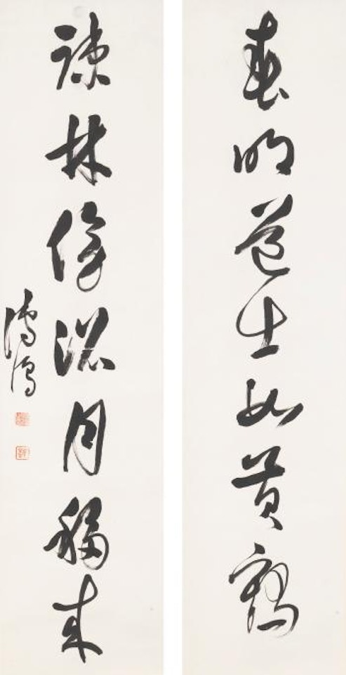 Couplet in running script by Pu Ru