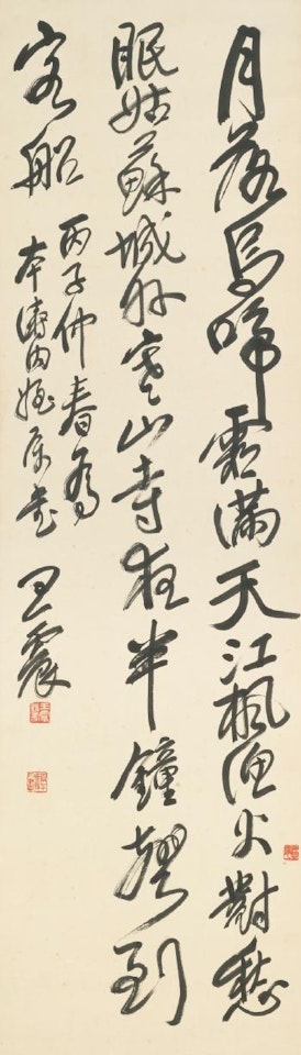 Poem in running script by Wang Zhen