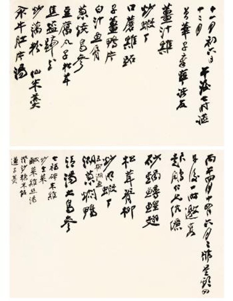 Feast Menus by Zhang Daqian