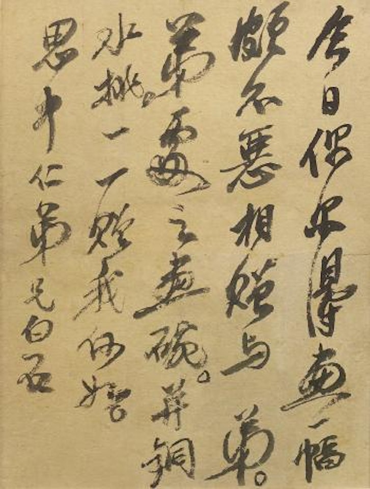 Letter to Sizhong by Qi Baishi