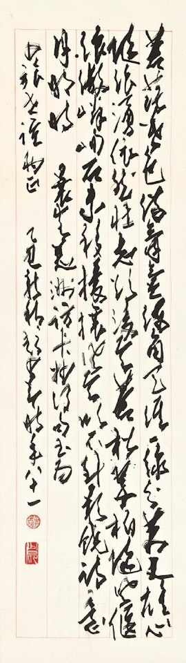 Poem in Xingshu by Zhao Shao'ang